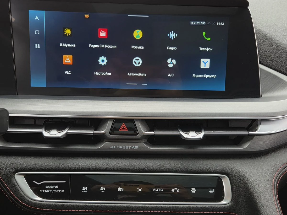 Changan CS75 Plus