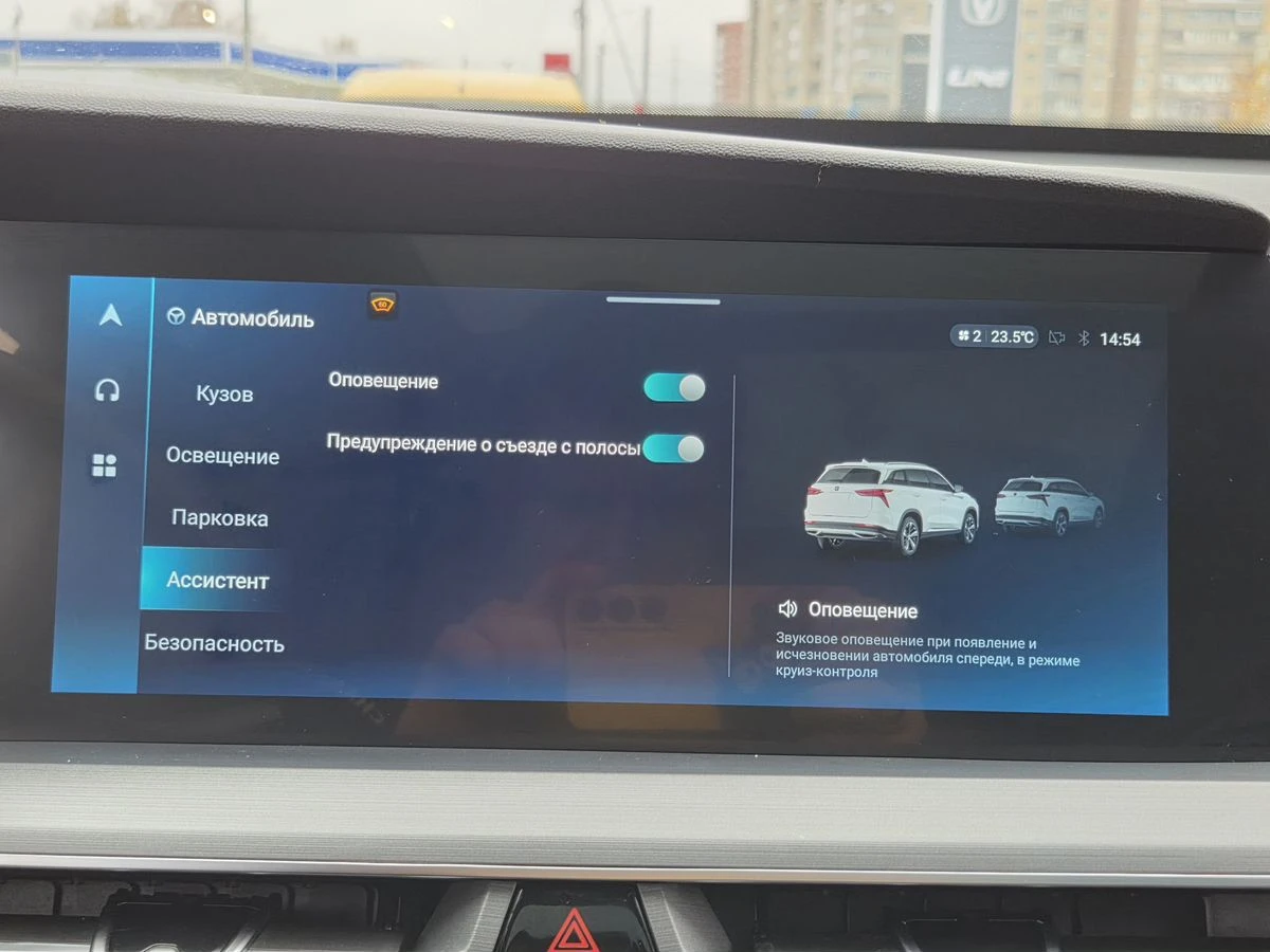 Changan CS75 Plus