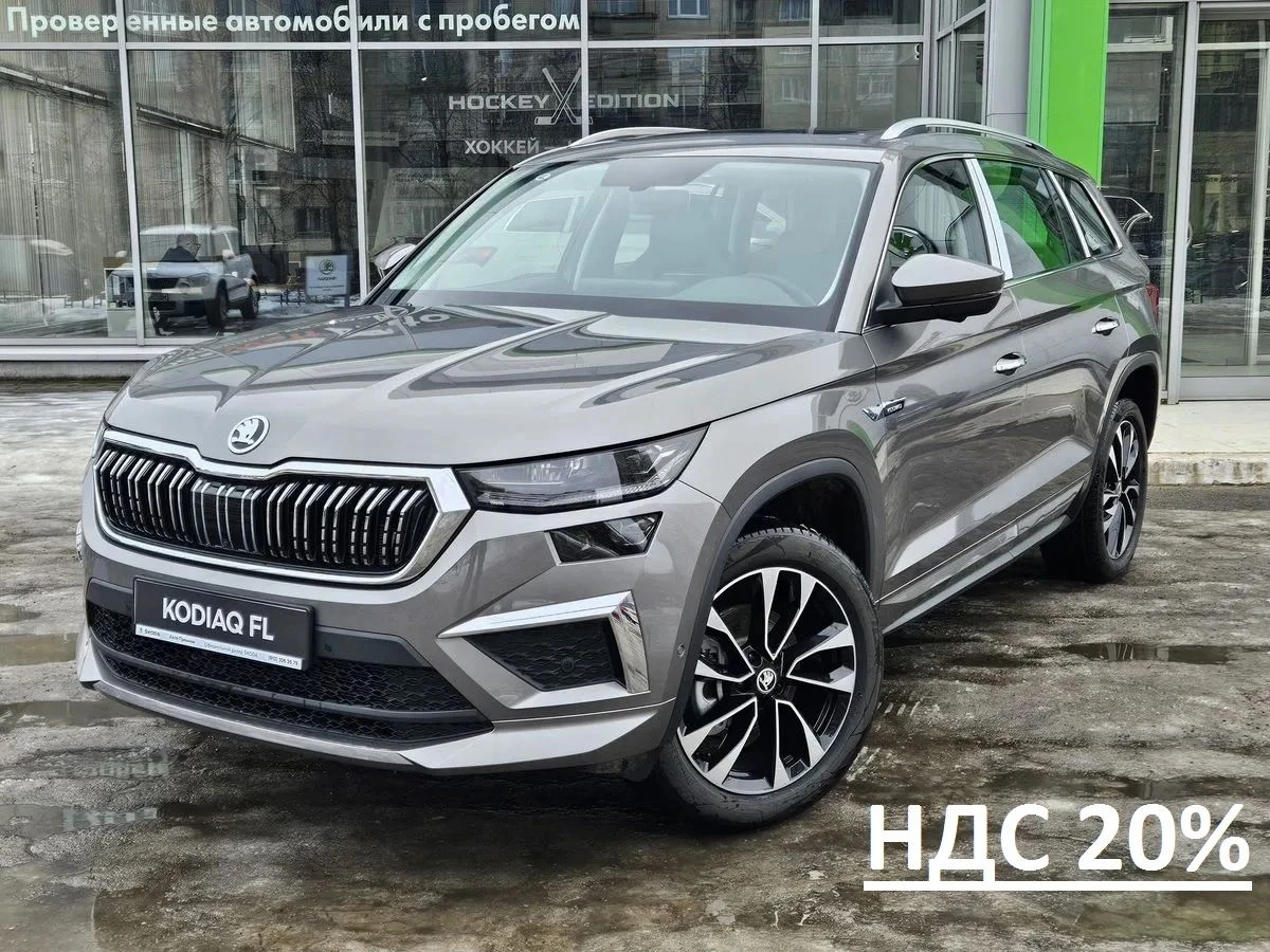 Skoda Kodiaq