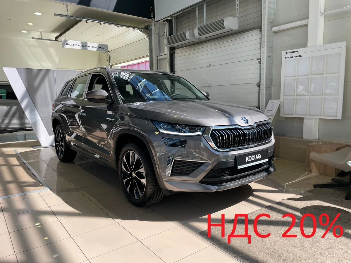 Skoda Kodiaq