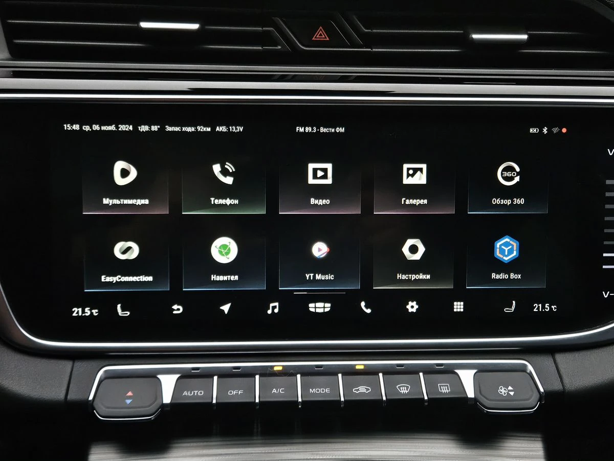 Geely Atlas Pro