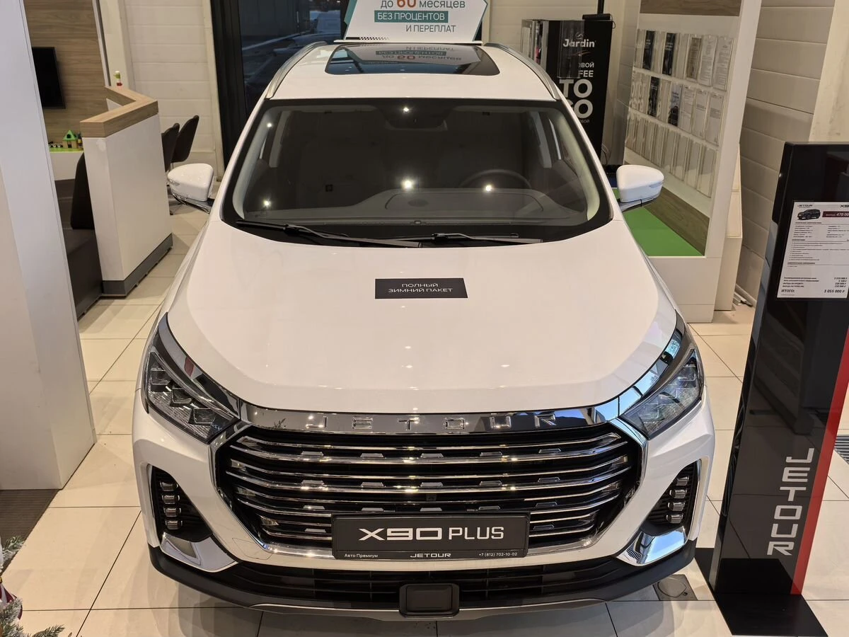 Jetour X90 PLUS