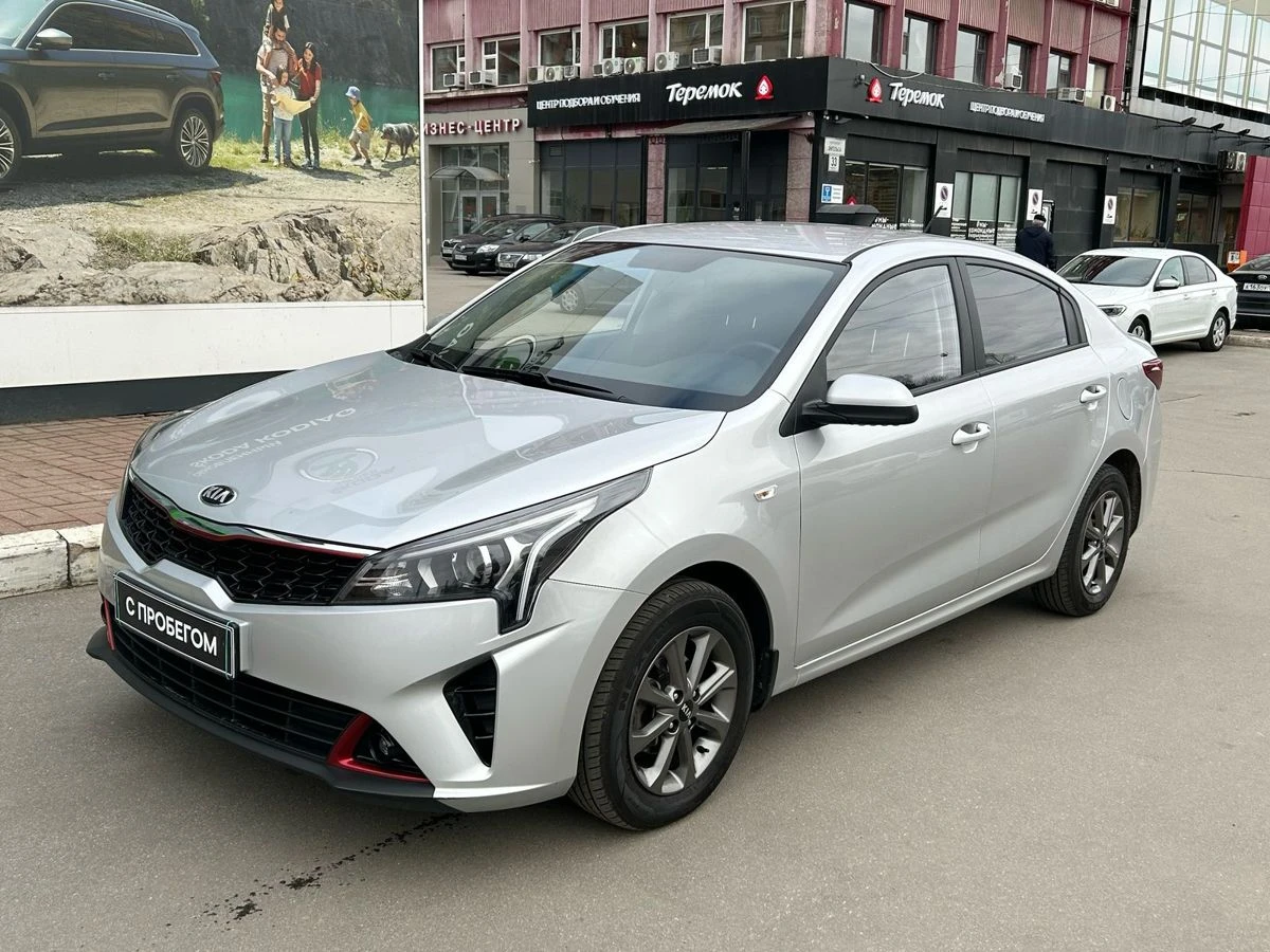 Kia Rio