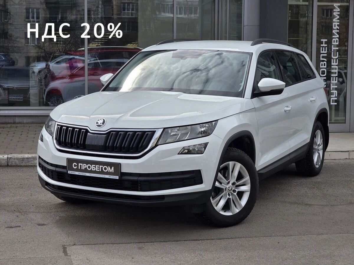 Skoda Kodiaq