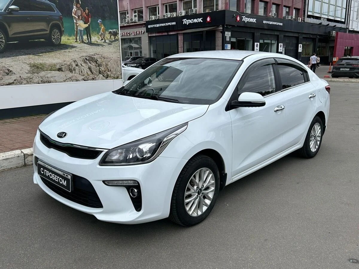 Kia Rio