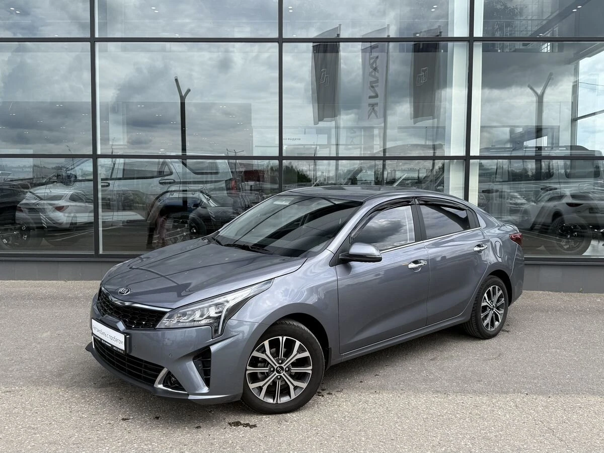 Kia Rio