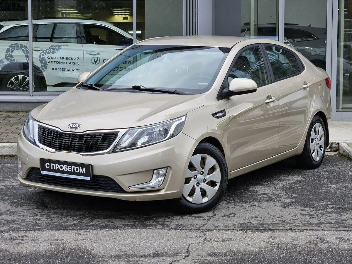 Kia Rio
