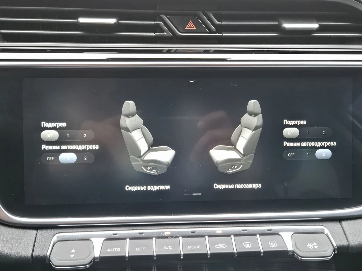 Geely Atlas Pro