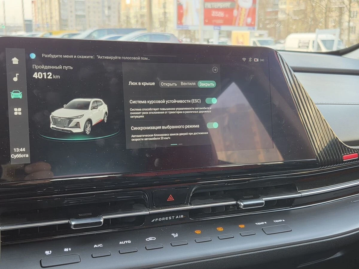 Changan UNI-S (CS55 Plus)