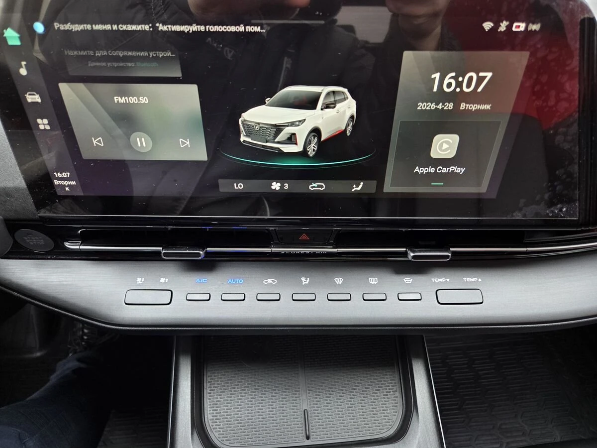 Changan CS55 Plus