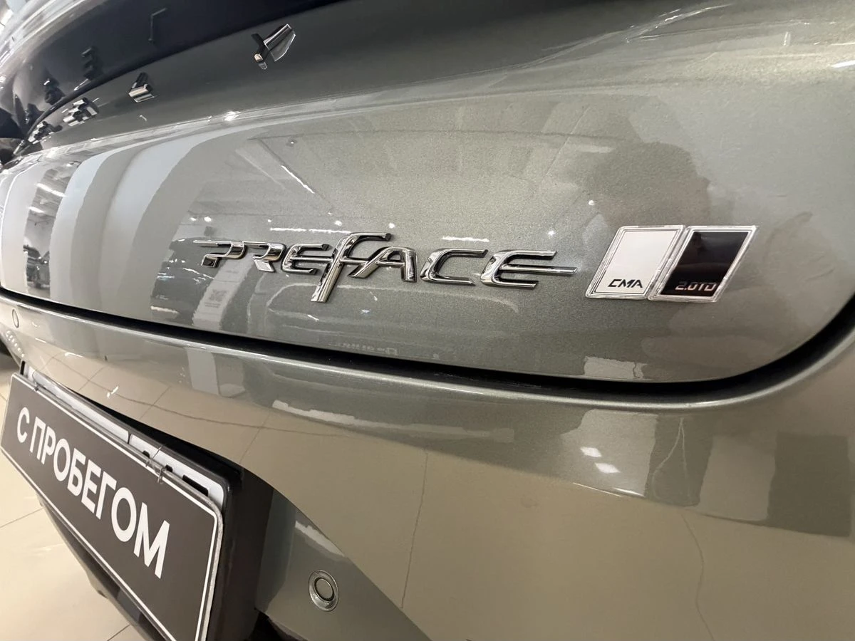 Geely Preface