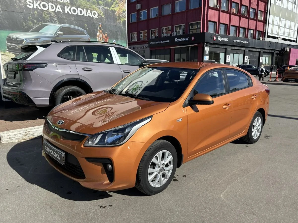 Kia Rio