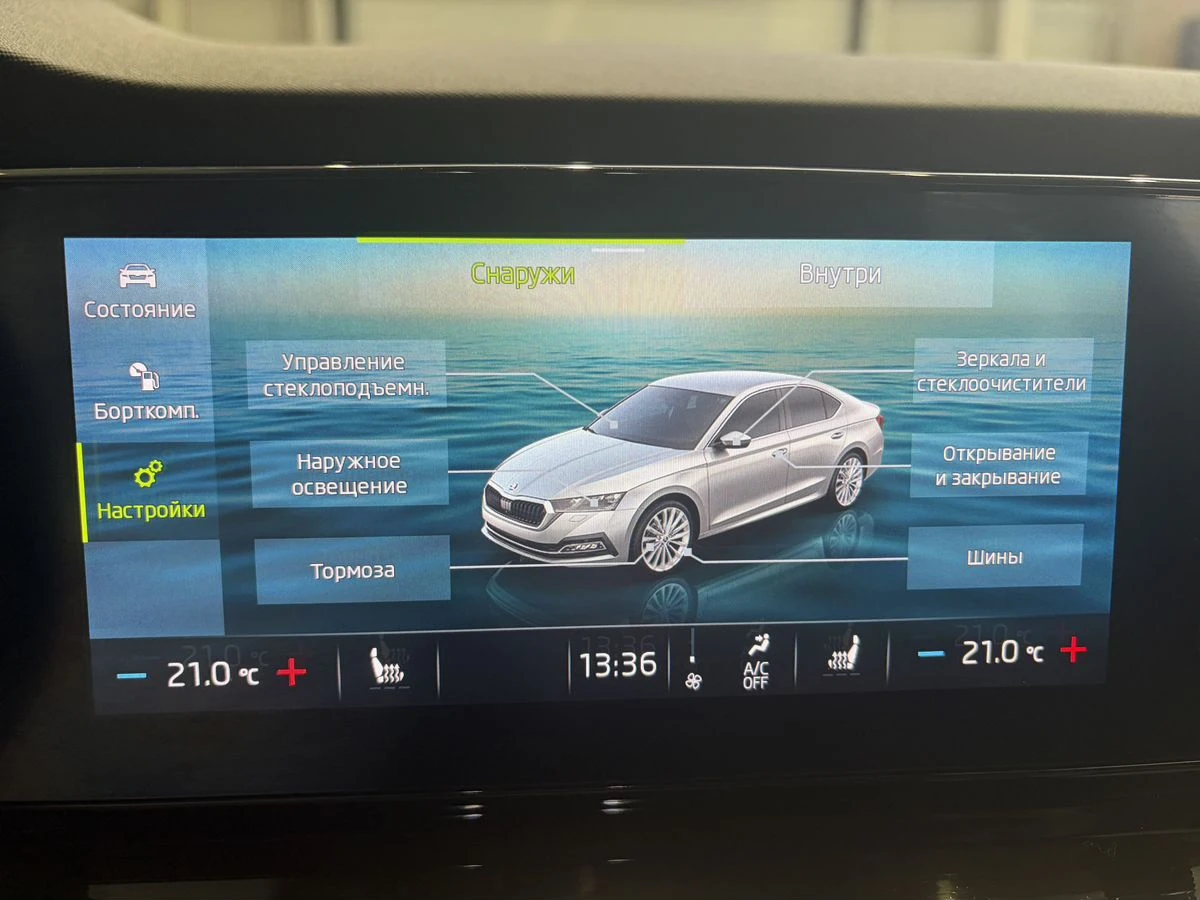 Skoda Octavia