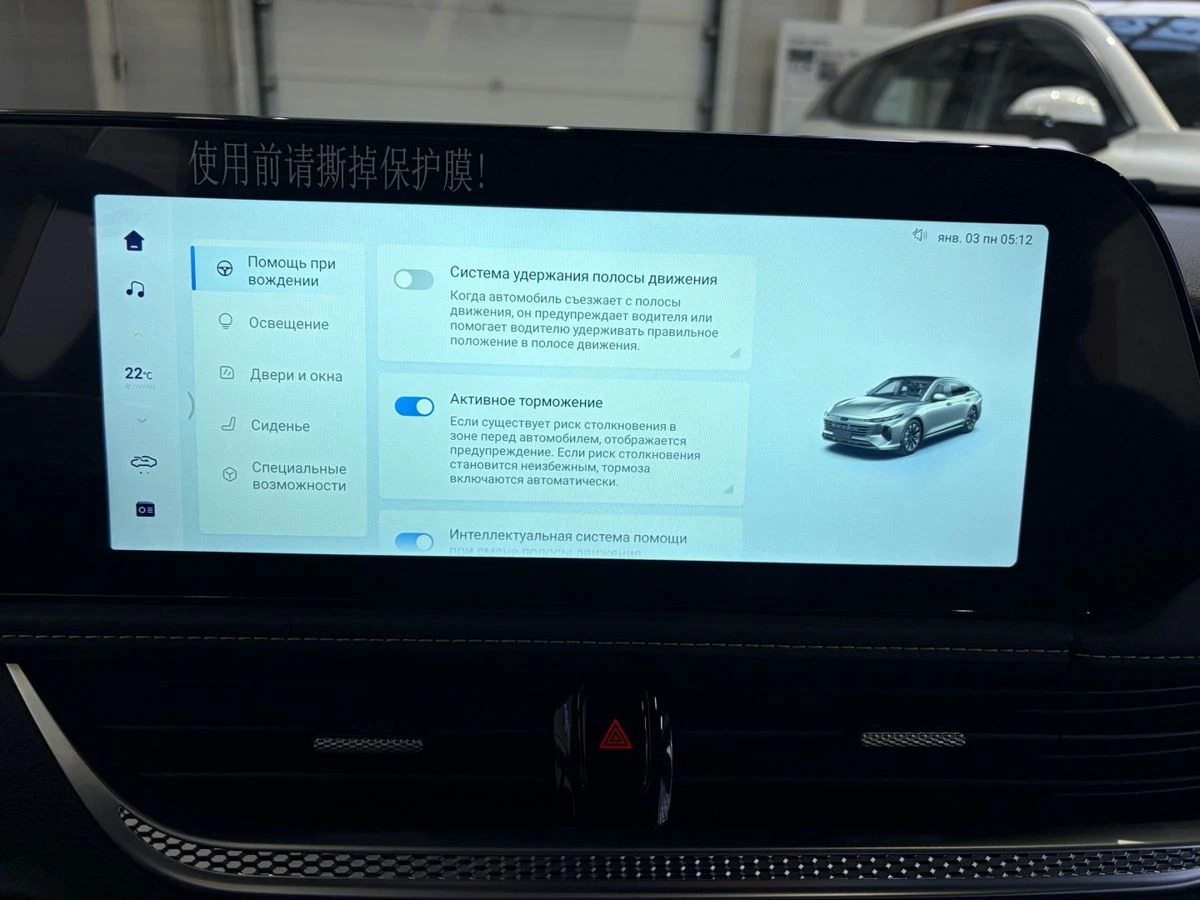 FAW Bestune B70